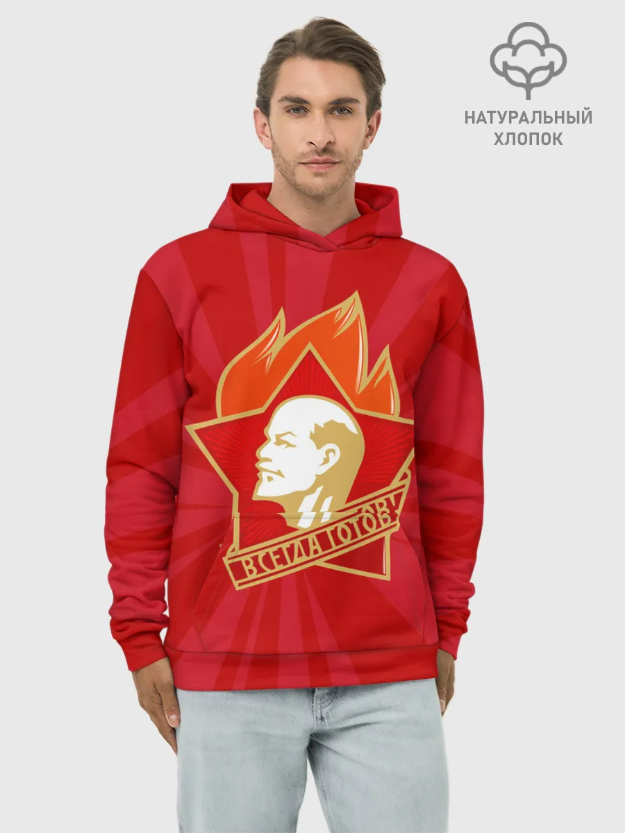Худи мужской база хлопок / Пионерский значок