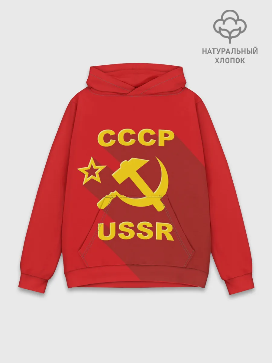 Худи мужской база хлопок / СССР