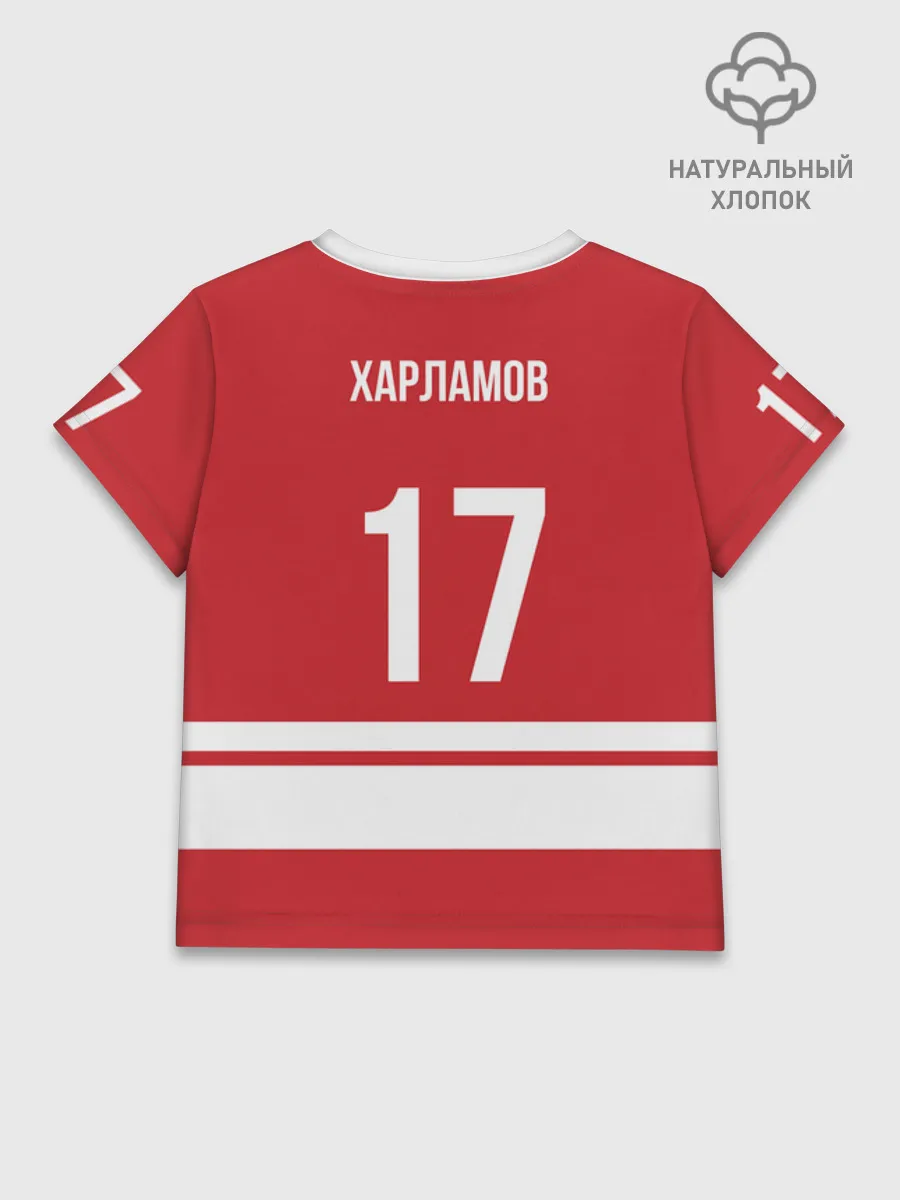 Детская футболка хлопок / Харламов