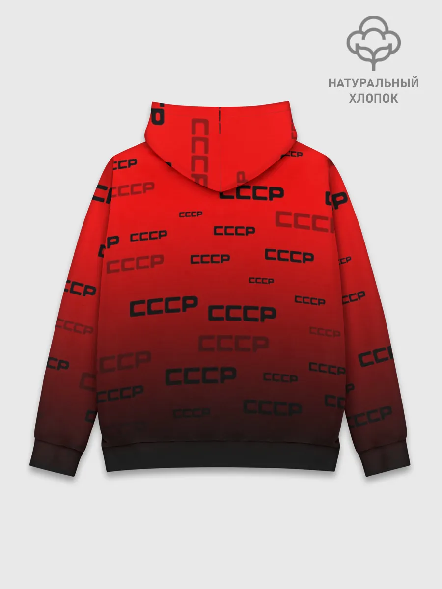 Худи мужской база хлопок / СССР