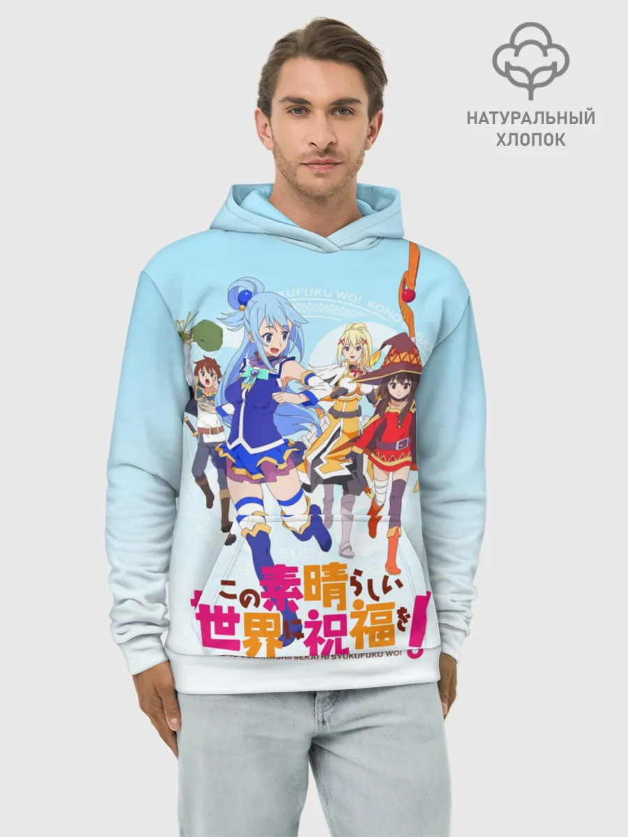 Худи мужской база хлопок / Konosuba девчачий отряд