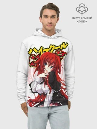 Худи мужской база хлопок / Риас Гремори стоит