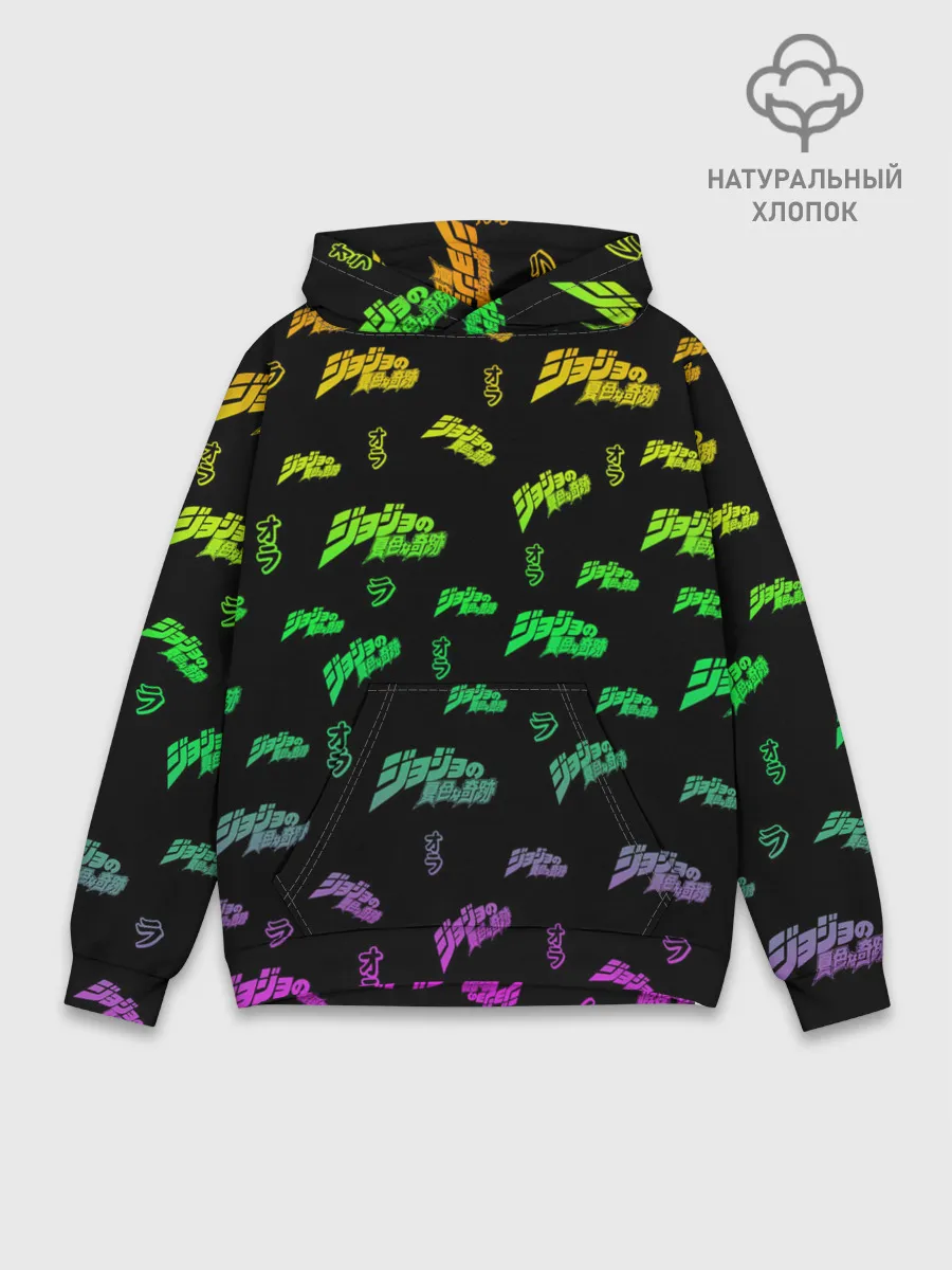 Худи мужской база хлопок / JoJo Bizarre Adventure