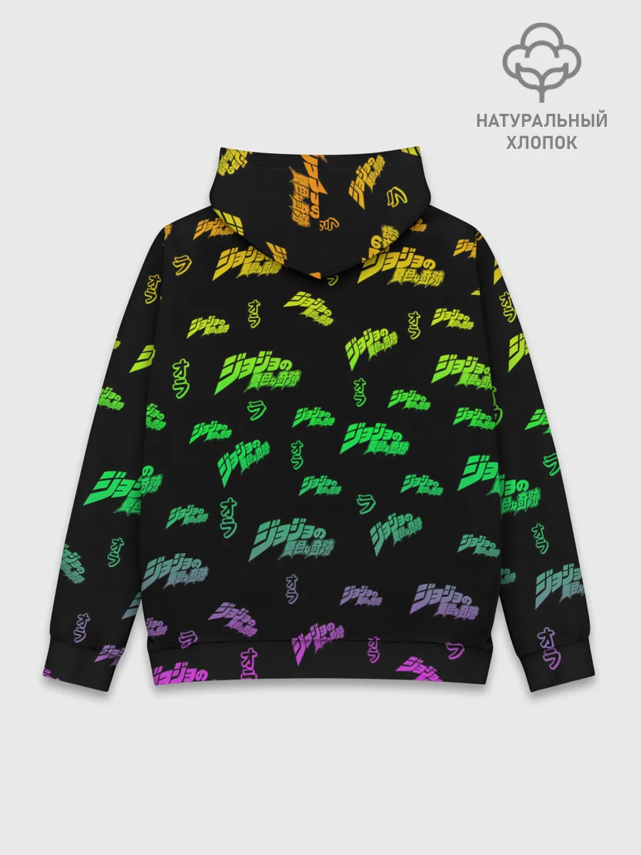 Худи мужской база хлопок / JoJo Bizarre Adventure
