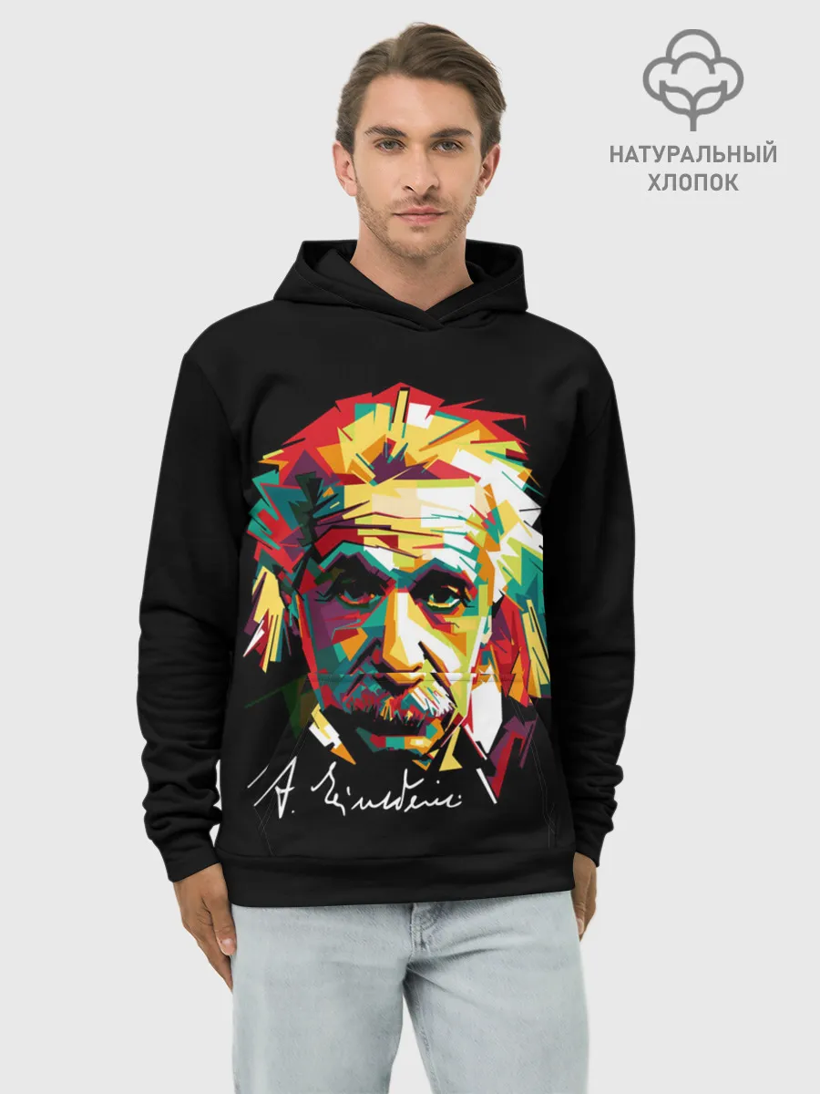 Худи мужской база хлопок / Альберт Эйнштейн