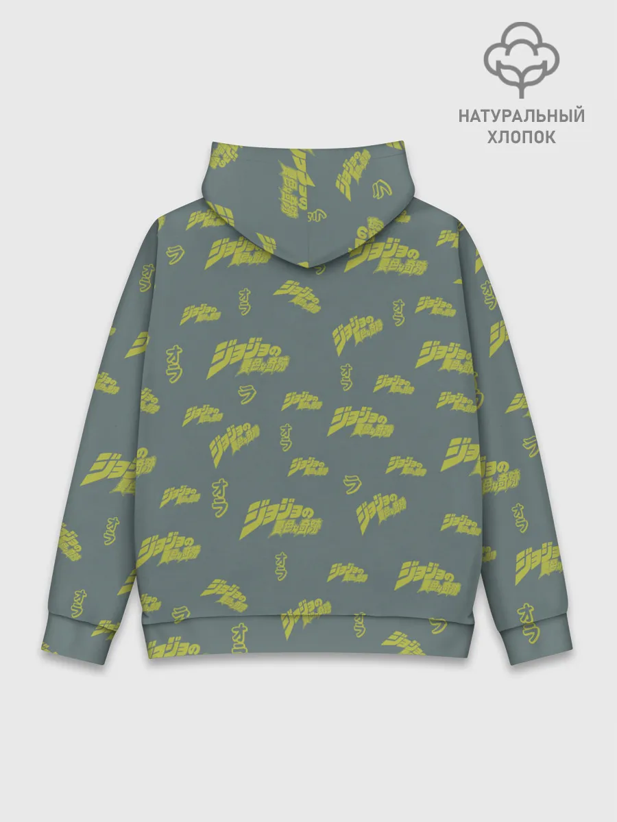 Худи мужской база хлопок / JoJo Bizarre Adventure