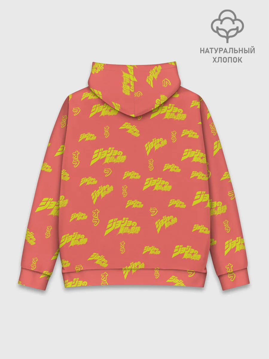 Худи мужской база хлопок / JoJo Bizarre Adventure