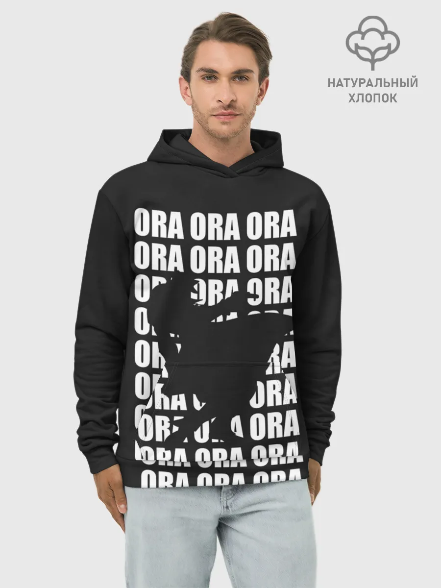 Худи мужской база хлопок / ORA ORA ORA