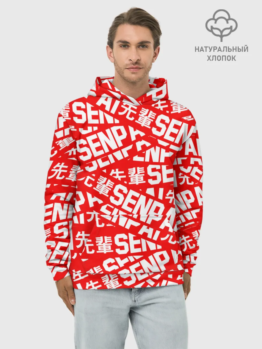 Худи мужской база хлопок / SENPAI