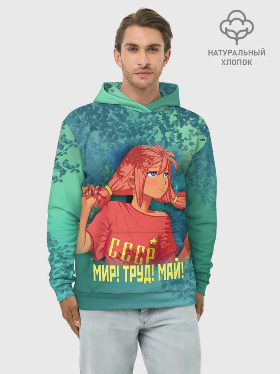 Худи мужской база хлопок / Мир! Труд! Май! Ульяна!