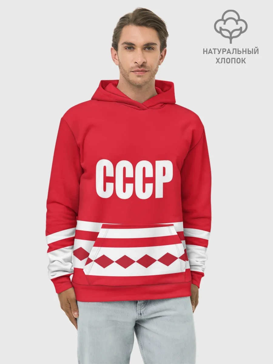 Худи мужской база хлопок / Хоккейный Болельщик СССР