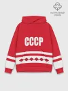 Худи мужской база хлопок / Хоккейный Болельщик СССР