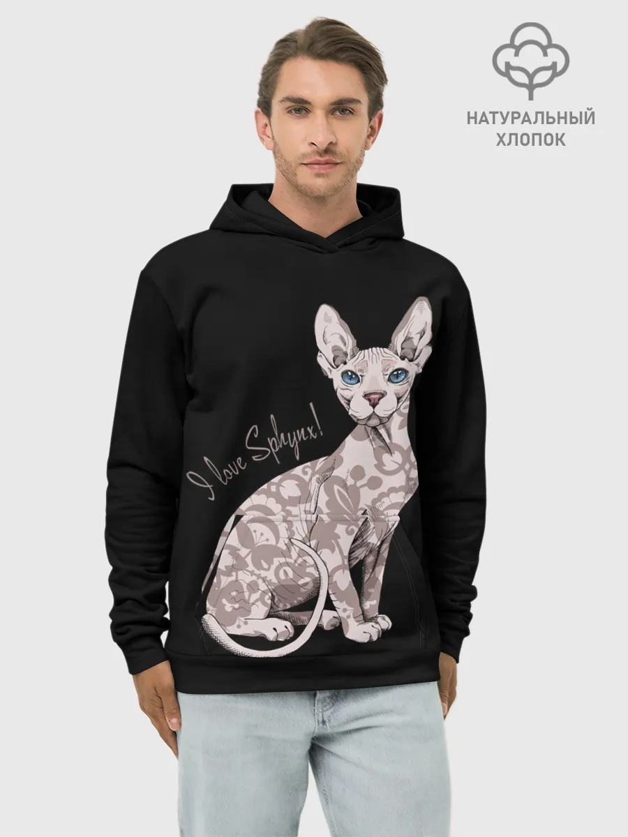Худи мужской база хлопок / I Love Sphynx!