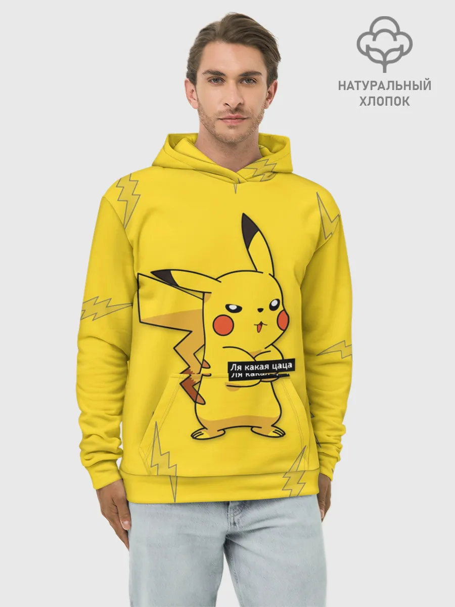 Худи мужской база хлопок / Ля какая цаца