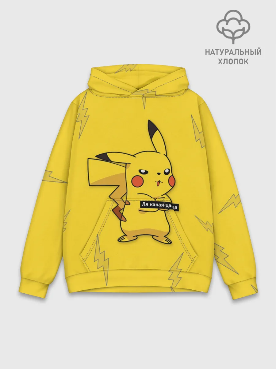 Худи мужской база хлопок / Ля какая цаца