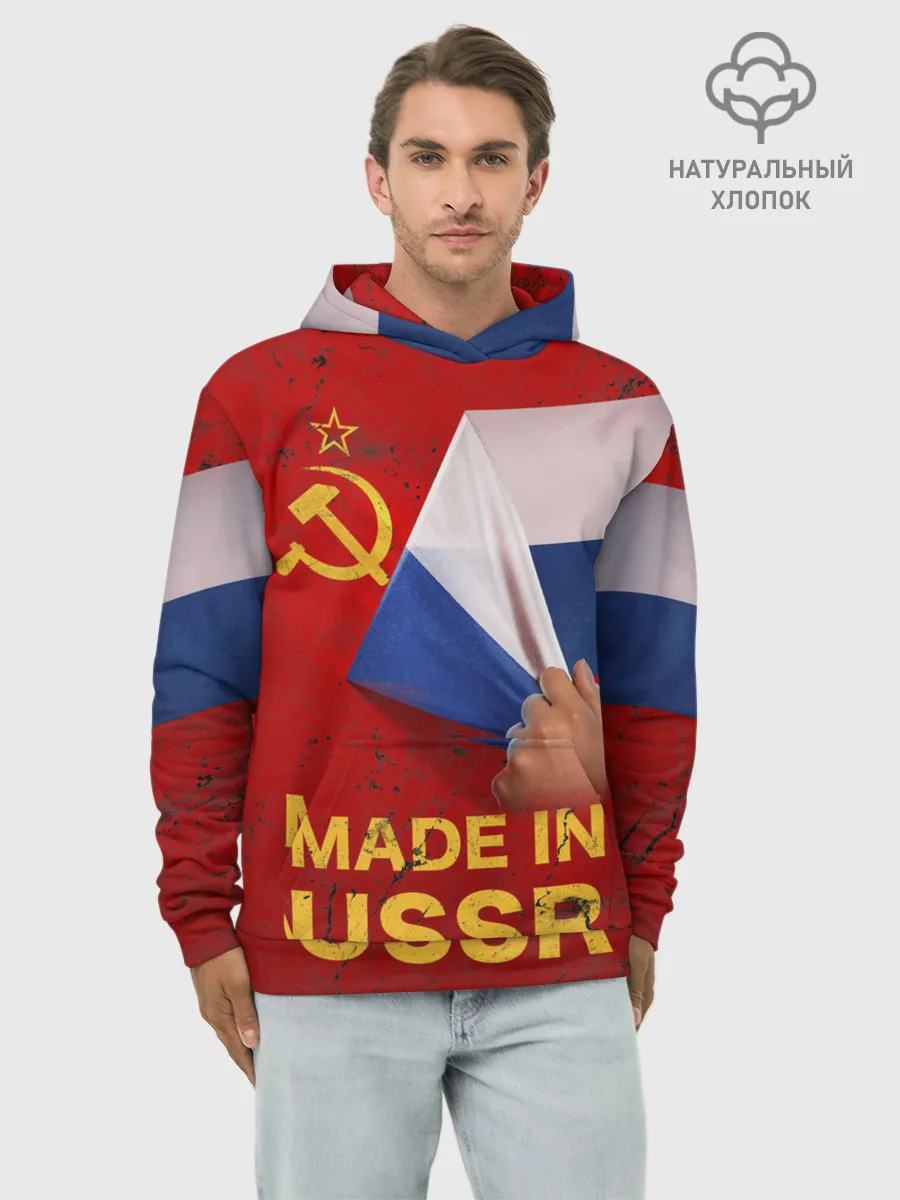 Худи мужской база хлопок / MADE IN USSR