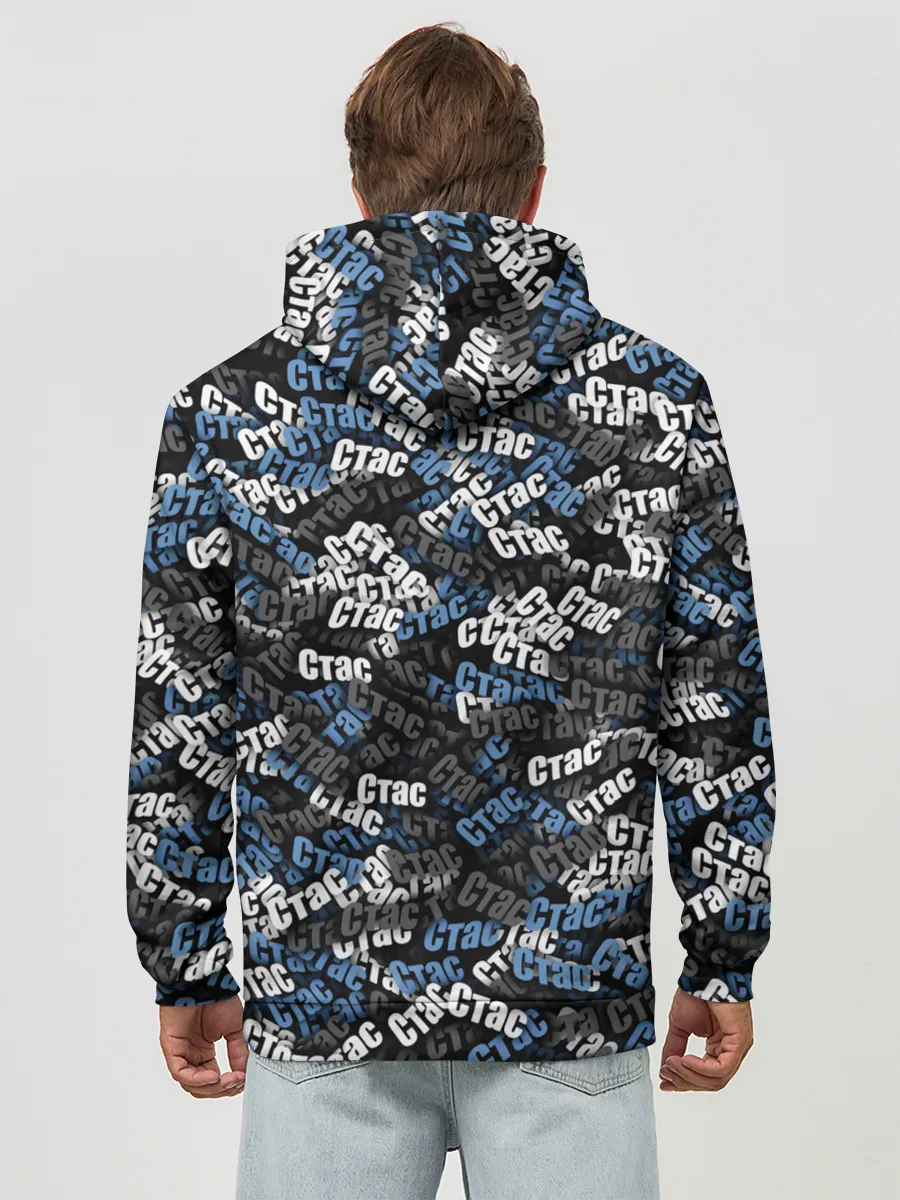 Худи мужской база хлопок / Именной камуфляж. Стас