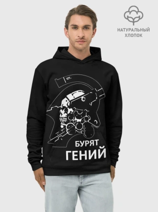 Худи мужской база хлопок / Бурят гений