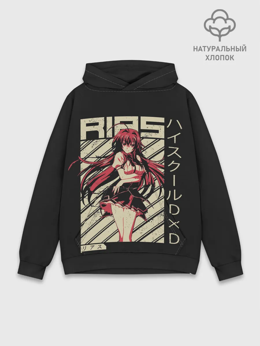 Худи мужской база хлопок / Риас Гремори