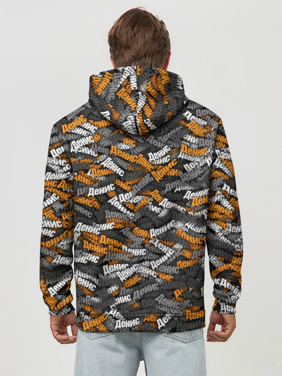 Худи мужской база хлопок / Именной камуфляж. Денис