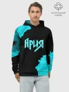 Худи мужской база хлопок / Ария