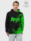 Худи мужской база хлопок / Ария