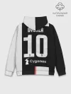 Худи мужской база хлопок / Dybala home 19-20