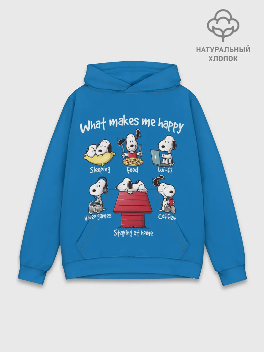 Худи мужской база хлопок / Что делает меня счастливым