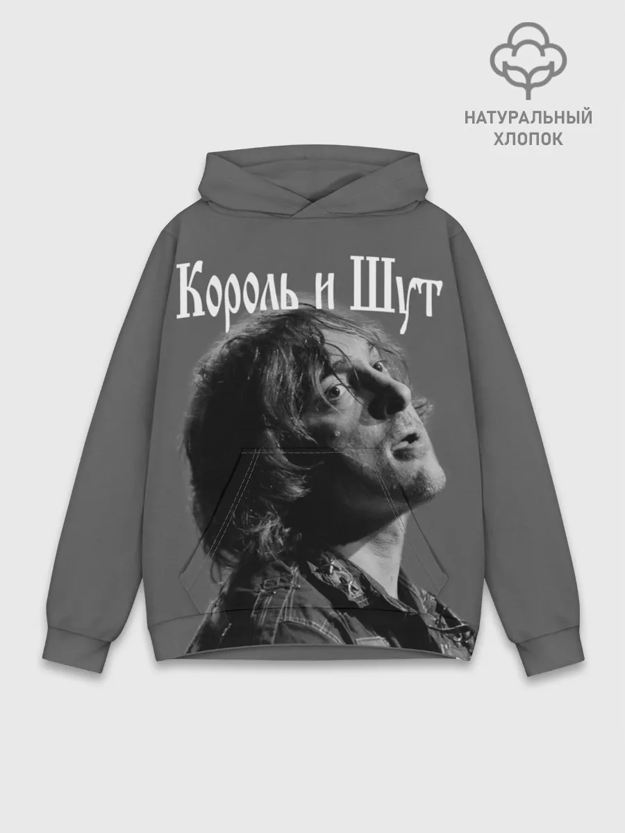 Худи мужской база хлопок / Король и Шут