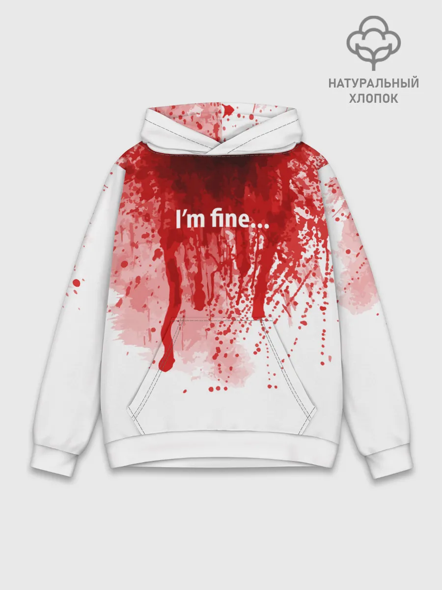 Худи мужской база хлопок / Im fine