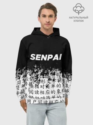 Худи мужской база хлопок / SENPAI