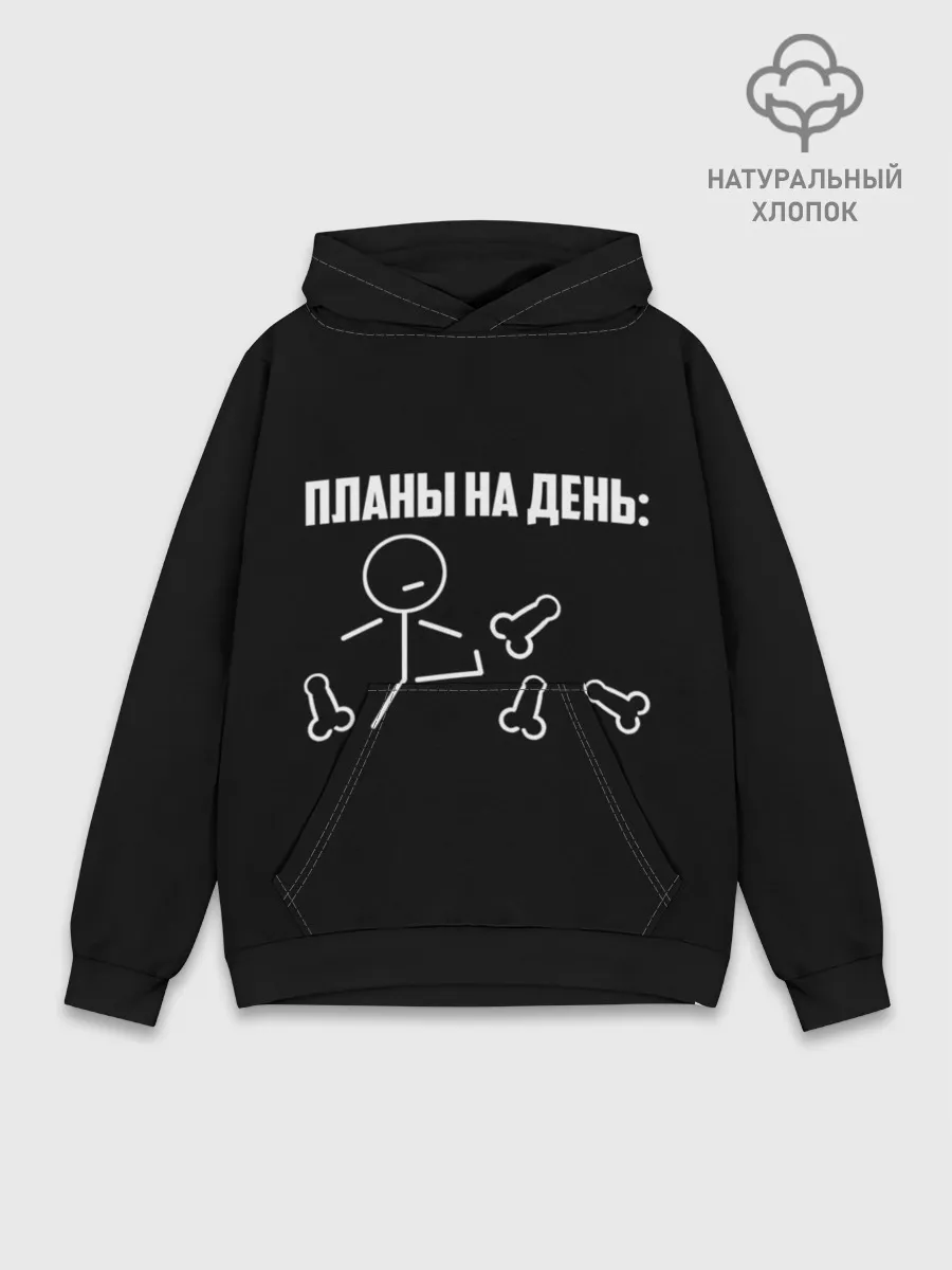 Худи мужской база хлопок / Планы на день