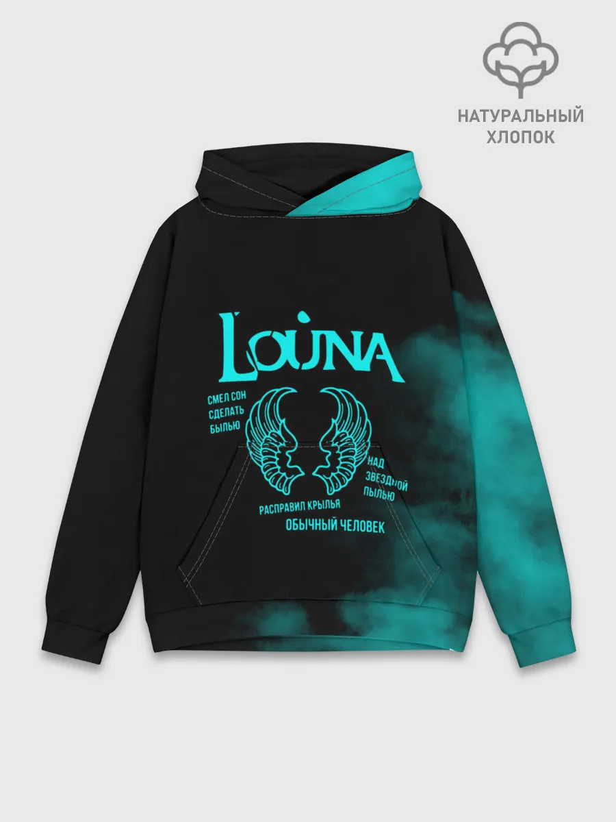 Худи мужской база хлопок / Louna