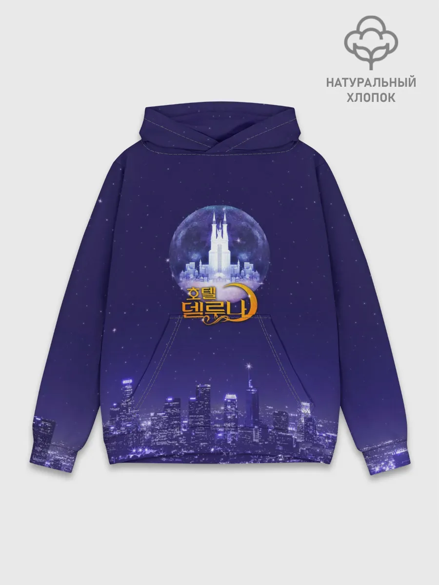 Худи мужской база хлопок / Отель Дель Луна