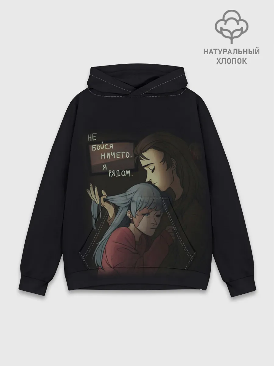 Худи мужской база хлопок / Sally face