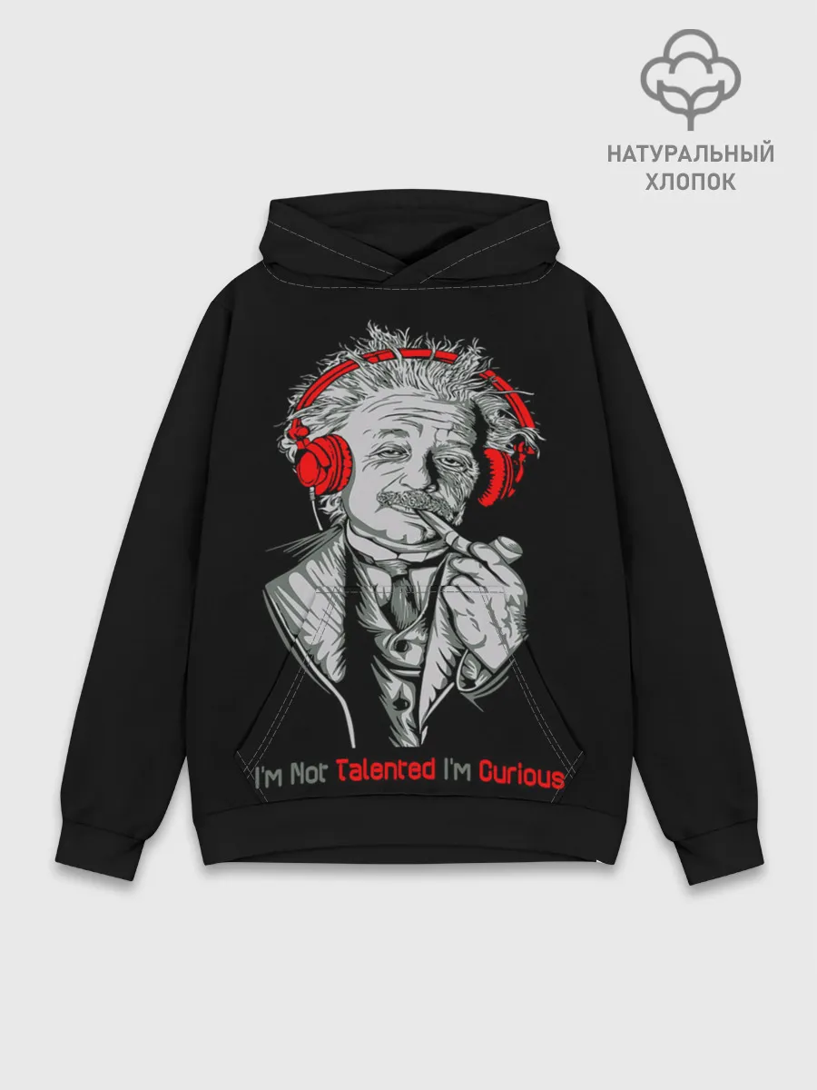 Худи мужской база хлопок / Альберт Эйнштейн