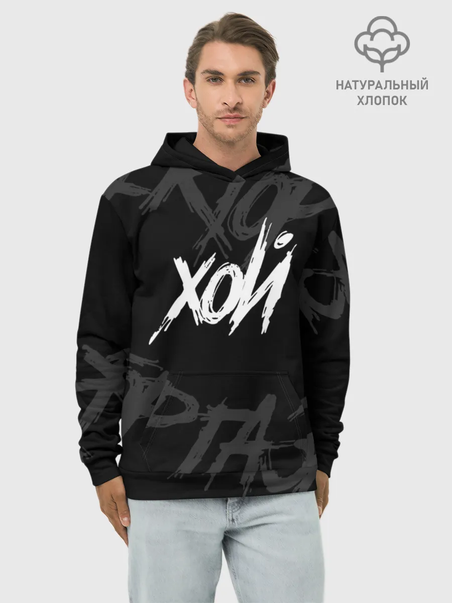 Худи мужской база хлопок / Сектор Газа - ХОЙ