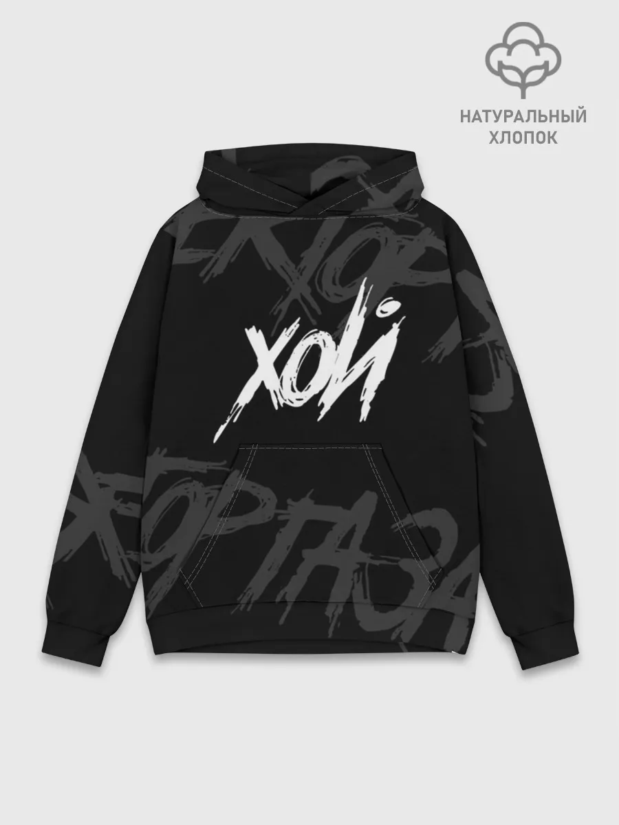 Худи мужской база хлопок / Сектор Газа - ХОЙ