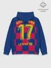 Худи мужской база хлопок / Griezmann home 19-20