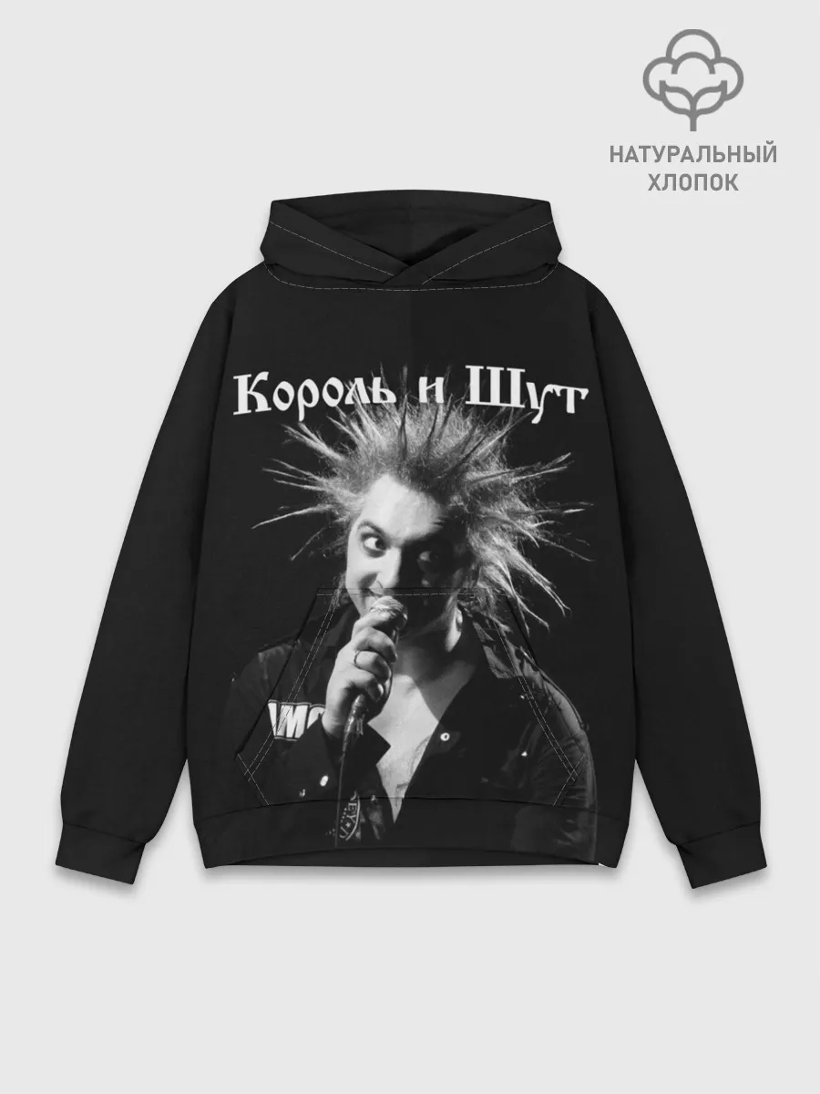 Худи мужской база хлопок / Король и Шут + Анархия