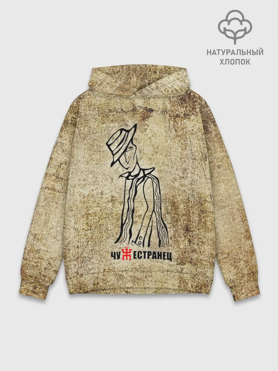 Худи мужской база хлопок / Пикник