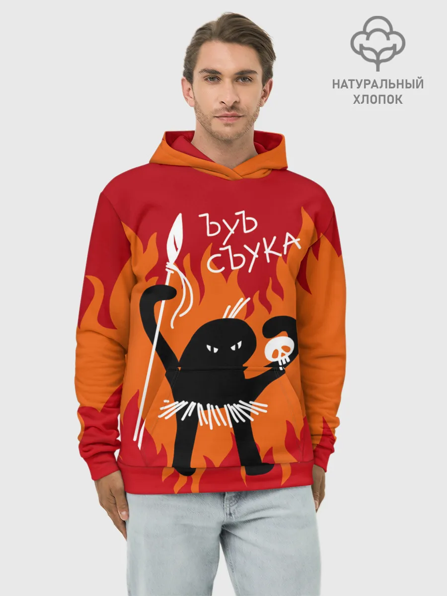 Худи мужской база хлопок / ЪУЪ СЪУКА