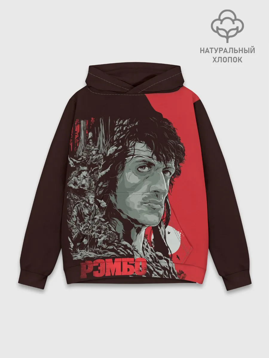 Худи мужской база хлопок / Рэмбо
