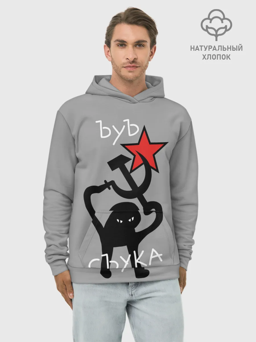Худи мужской база хлопок / ЪУЪ СЪУКА