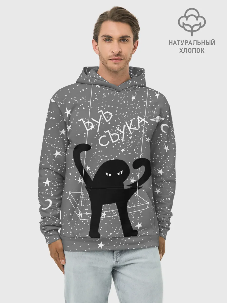 Худи мужской база хлопок / ЪУЪ СЪУКА