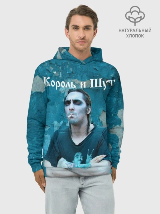 Худи мужской база хлопок / Король и Шут + Анархия