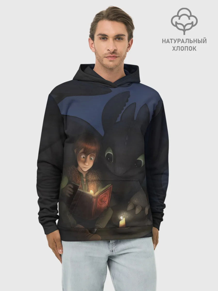 Худи мужской база хлопок / Как приручить дракона