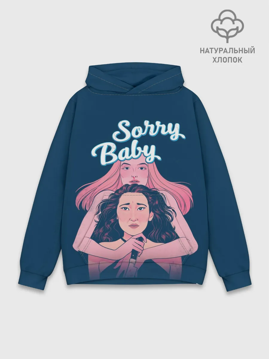Худи мужской база хлопок / Sorry, Baby