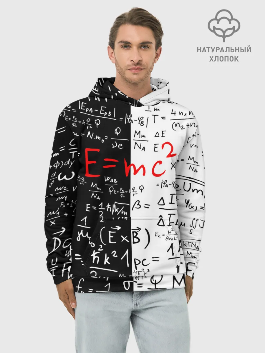 Худи мужской база хлопок / E=mc2