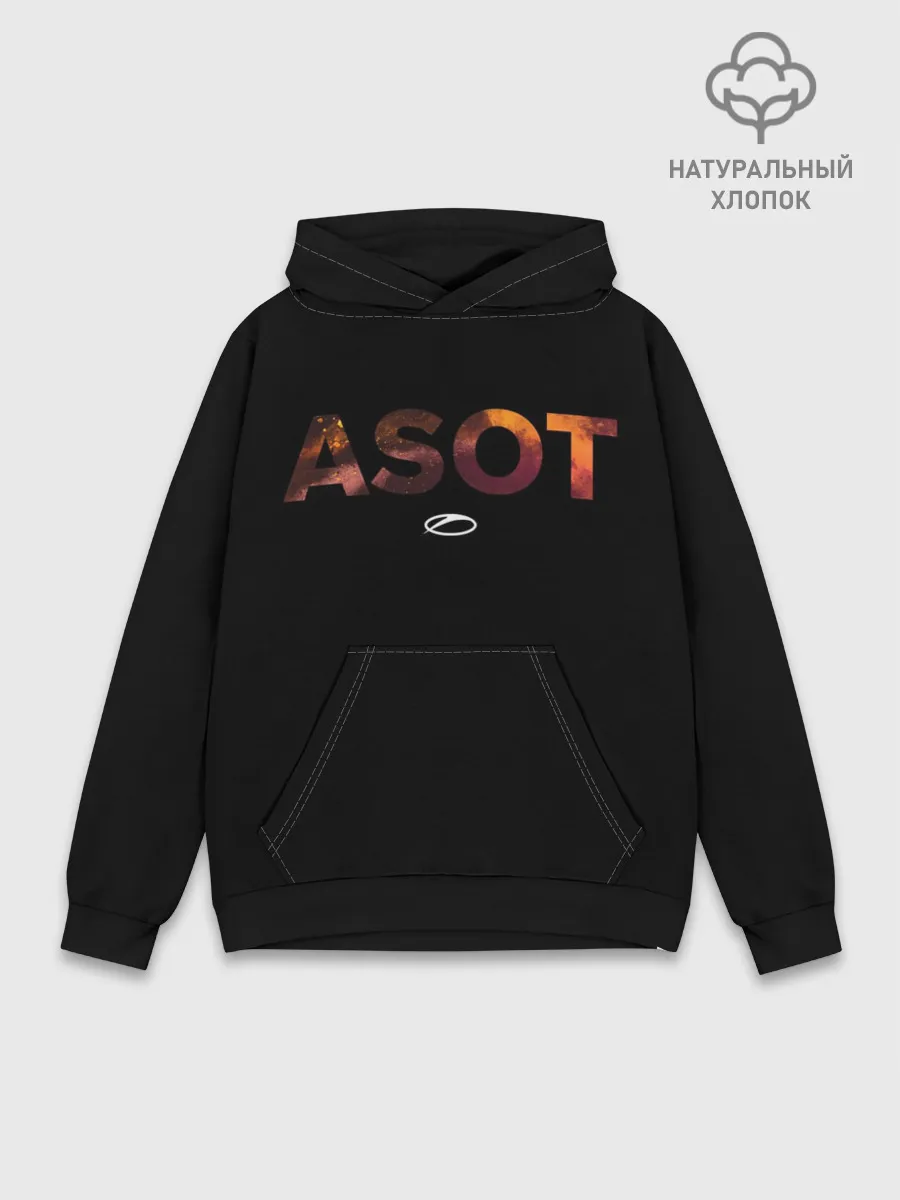 Худи мужской база хлопок / A State of Trance